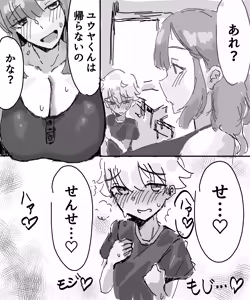 Page 4 of Tannin no Sensei to Oppai  Oppai suru Ohanashi - preview thumbnail