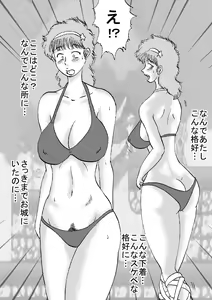 Page 3 of Oujo Gensoukai Jusei - preview thumbnail