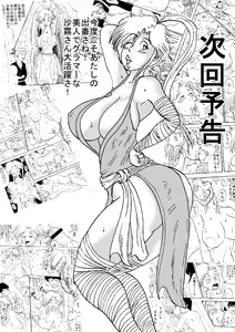 Page 40 of Oujo Gensoukai Jusei - preview thumbnail