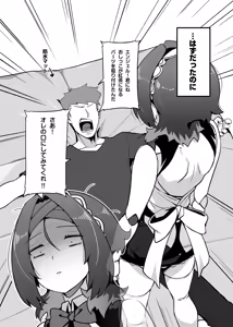 Page 3 of Maid Black Tea - preview thumbnail