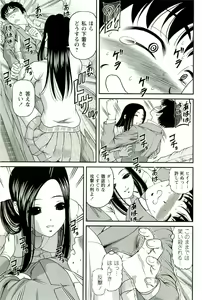 Page 168 of Seikan Chiryou ～ Kuroyume Karte 2 ～ - preview thumbnail