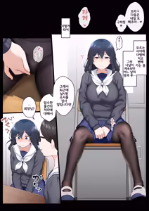 Page 3 of Re. Bishoujo Seitokaichou o Seibyou Mochi no Owakon Onna ni Otosu Hanashi 2 | 리메이크. 미소녀 학생회장을 성병이 있는 퇴물 여자로 타락시키는 이야기 2 - preview thumbnail