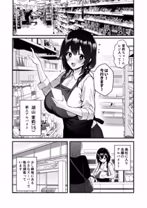Page 3 of Jinsei Shuuryou Arbeit ~Kyonyuu Shoujo wa Sekuhara Tenchou ni Haramasareru~ - preview thumbnail