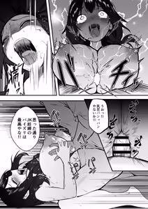 Page 31 of Jinsei Shuuryou Arbeit ~Kyonyuu Shoujo wa Sekuhara Tenchou ni Haramasareru~ - preview thumbnail