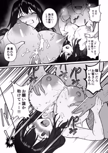 Page 33 of Jinsei Shuuryou Arbeit ~Kyonyuu Shoujo wa Sekuhara Tenchou ni Haramasareru~ - preview thumbnail