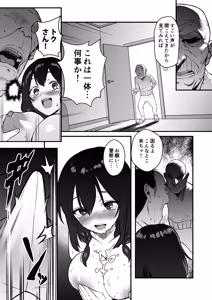Page 34 of Jinsei Shuuryou Arbeit ~Kyonyuu Shoujo wa Sekuhara Tenchou ni Haramasareru~ - preview thumbnail