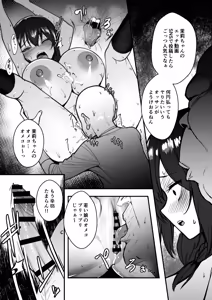 Page 36 of Jinsei Shuuryou Arbeit ~Kyonyuu Shoujo wa Sekuhara Tenchou ni Haramasareru~ - preview thumbnail