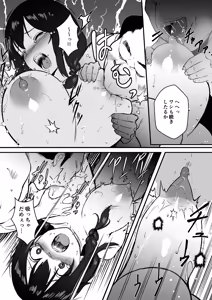 Page 38 of Jinsei Shuuryou Arbeit ~Kyonyuu Shoujo wa Sekuhara Tenchou ni Haramasareru~ - preview thumbnail