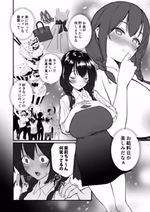 Page 4 of Jinsei Shuuryou Arbeit ~Kyonyuu Shoujo wa Sekuhara Tenchou ni Haramasareru~ - preview thumbnail