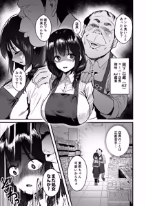 Page 5 of Jinsei Shuuryou Arbeit ~Kyonyuu Shoujo wa Sekuhara Tenchou ni Haramasareru~ - preview thumbnail