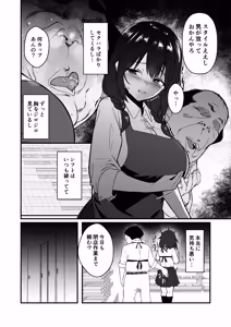 Page 6 of Jinsei Shuuryou Arbeit ~Kyonyuu Shoujo wa Sekuhara Tenchou ni Haramasareru~ - preview thumbnail