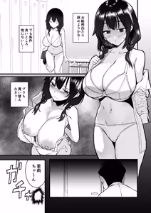 Page 7 of Jinsei Shuuryou Arbeit ~Kyonyuu Shoujo wa Sekuhara Tenchou ni Haramasareru~ - preview thumbnail