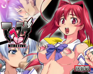 Ahe-Luv NTRETIVE - hentai manga cover image