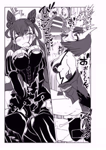 Page 5 of 酒吞童子と入れ替わったマスターと変態たちと香子さん - preview thumbnail