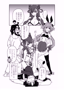 Page 9 of 酒吞童子と入れ替わったマスターと変態たちと香子さん - preview thumbnail