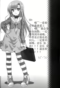 Page 3 of Hinakan! - Hinagiku no ero do-jin shi - preview thumbnail