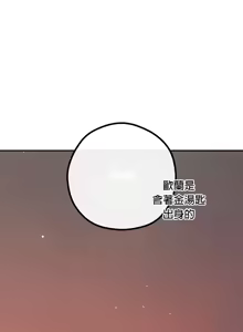Page 1070 of 转生恶魔的后宫复仇 | Revenge by Harem 1-44 - preview thumbnail