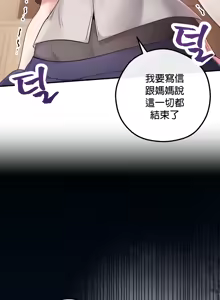 Page 1238 of 转生恶魔的后宫复仇 | Revenge by Harem 1-44 - preview thumbnail