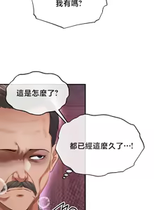 Page 1664 of 转生恶魔的后宫复仇 | Revenge by Harem 1-44 - preview thumbnail