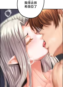 Page 1909 of 转生恶魔的后宫复仇 | Revenge by Harem 1-44 - preview thumbnail
