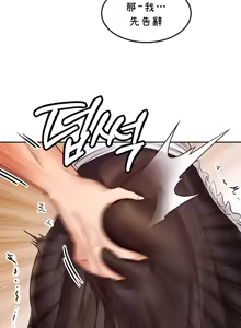 Page 247 of 转生恶魔的后宫复仇 | Revenge by Harem 1-44 - preview thumbnail