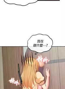 Page 422 of 转生恶魔的后宫复仇 | Revenge by Harem 1-44 - preview thumbnail