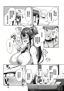 Page 14 of Shuseki Gyouseikan no Kojin Gyoumu 3 - preview thumbnail