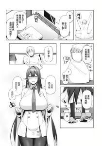 Page 24 of Shuseki Gyouseikan no Kojin Gyoumu 3 - preview thumbnail