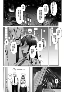 Page 4 of Shuseki Gyouseikan no Kojin Gyoumu 3 - preview thumbnail