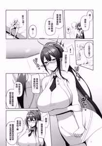 Page 6 of Shuseki Gyouseikan no Kojin Gyoumu 3 - preview thumbnail