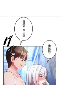 Page 422 of 在貞操顛倒的世界裡攻略女性反轉人生_1_37話完結 - preview thumbnail