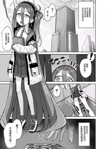 Page 3 of ARIS in wonderland | 爱丽丝梦游仙境 - preview thumbnail