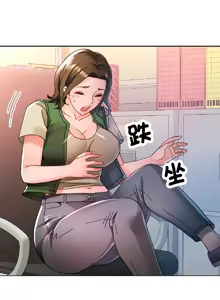 Page 1070 of 脫序人妻 | 脱序人妻 1-90 END - preview thumbnail