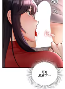 Page 168 of 命中注定迷恋你 | My Little Clingy Heiress 1-50 - preview thumbnail