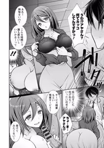 Page 168 of Amatoro Kanojo - preview thumbnail