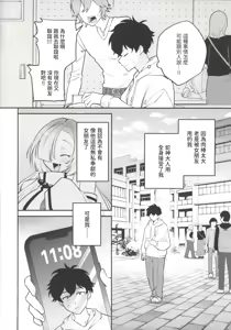 Page 3 of Hebigamisama ni Miirarete 2 - preview thumbnail
