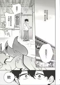 Page 4 of Hebigamisama ni Miirarete 2 - preview thumbnail