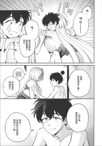 Page 56 of Hebigamisama ni Miirarete 2 - preview thumbnail