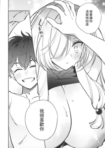 Page 57 of Hebigamisama ni Miirarete 2 - preview thumbnail