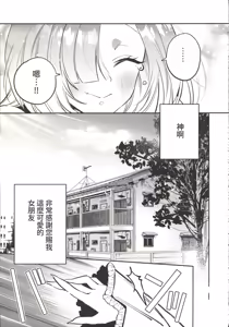 Page 58 of Hebigamisama ni Miirarete 2 - preview thumbnail