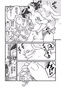 Page 11 of 快楽ビンビン元気くん 友達の母親に風呂場で4545されて思いっきり顔射してしまった（机翻） - preview thumbnail