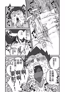 Page 19 of 快楽ビンビン元気くん 友達の母親に風呂場で4545されて思いっきり顔射してしまった（机翻） - preview thumbnail