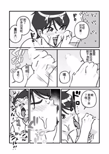 Page 21 of 快楽ビンビン元気くん 友達の母親に風呂場で4545されて思いっきり顔射してしまった（机翻） - preview thumbnail