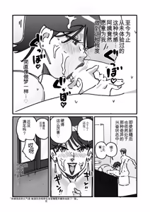 Page 22 of 快楽ビンビン元気くん 友達の母親に風呂場で4545されて思いっきり顔射してしまった（机翻） - preview thumbnail