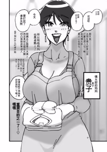 Page 3 of 快楽ビンビン元気くん 友達の母親に風呂場で4545されて思いっきり顔射してしまった（机翻） - preview thumbnail