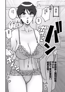 Page 7 of 快楽ビンビン元気くん 友達の母親に風呂場で4545されて思いっきり顔射してしまった（机翻） - preview thumbnail