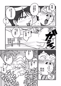 Page 10 of 快楽ビンビン元気くん 友達の母親に風呂場で4545されて思いっきり顔射してしまった（机翻） - preview thumbnail