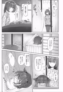 Page 22 of Tsuki Tachi No Hiime Tabi - preview thumbnail