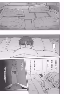Page 30 of Tsuki Tachi No Hiime Tabi - preview thumbnail