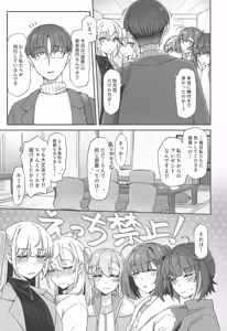 Page 4 of Tsuki Tachi No Hiime Tabi - preview thumbnail